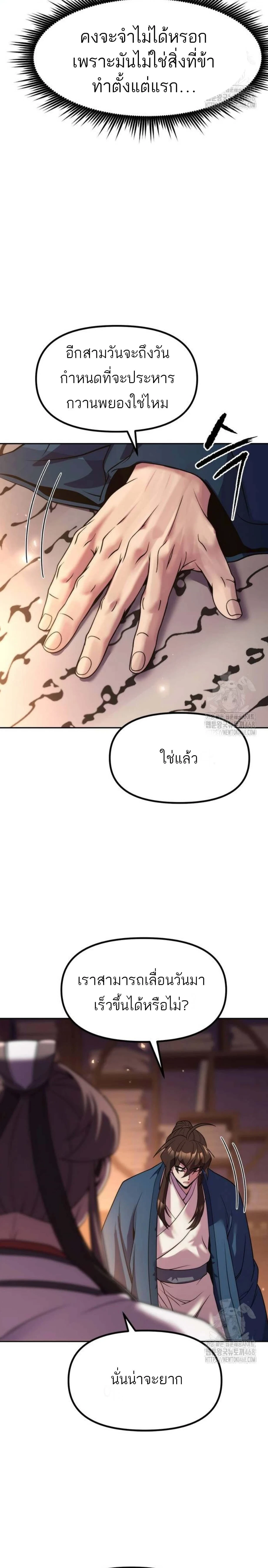 หน้าที่ 30