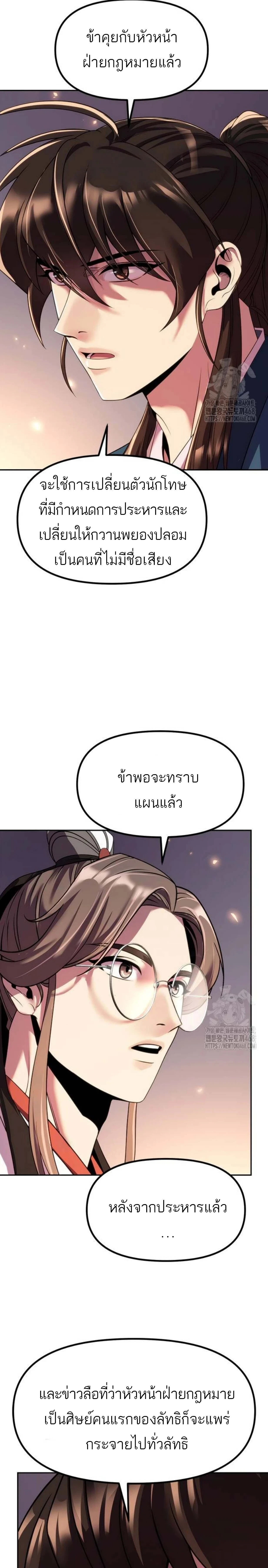 หน้าที่ 31