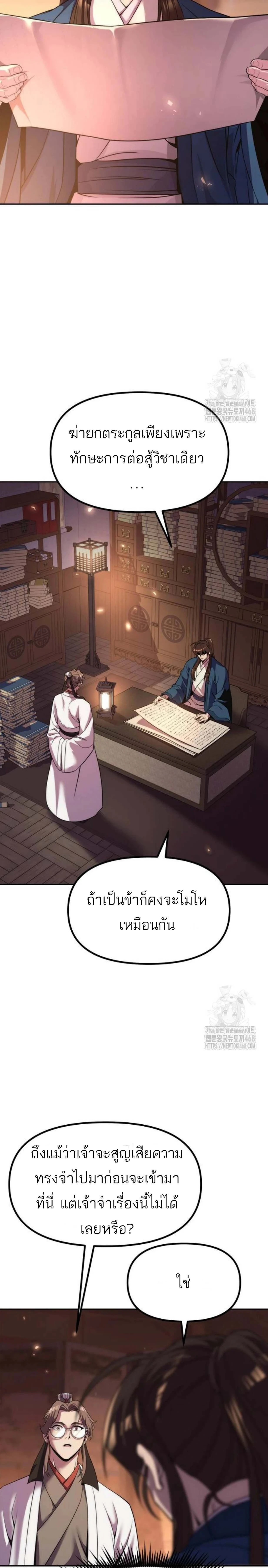 หน้าที่ 29