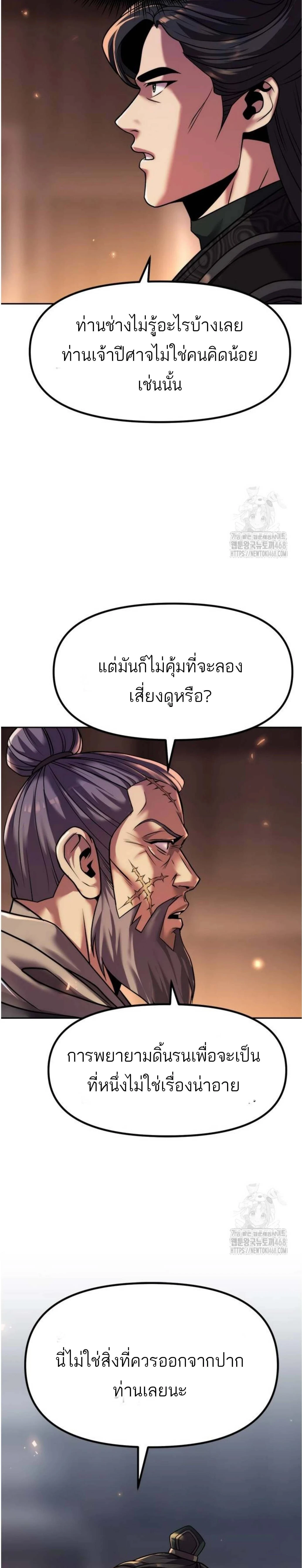 หน้าที่ 28