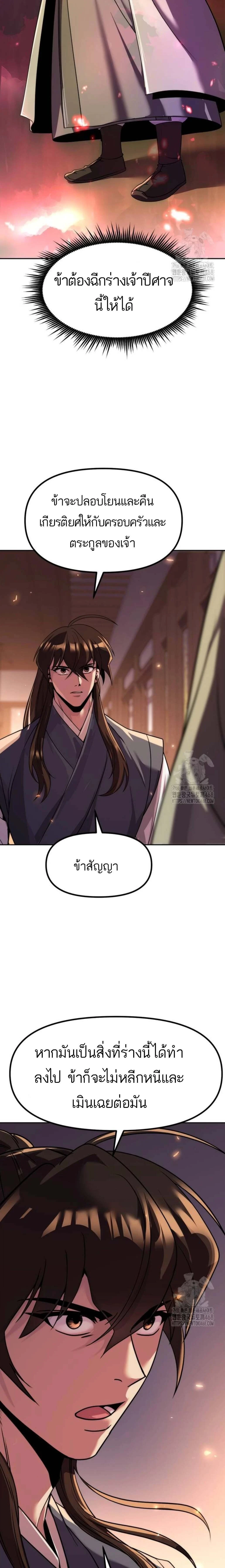 หน้าที่ 32