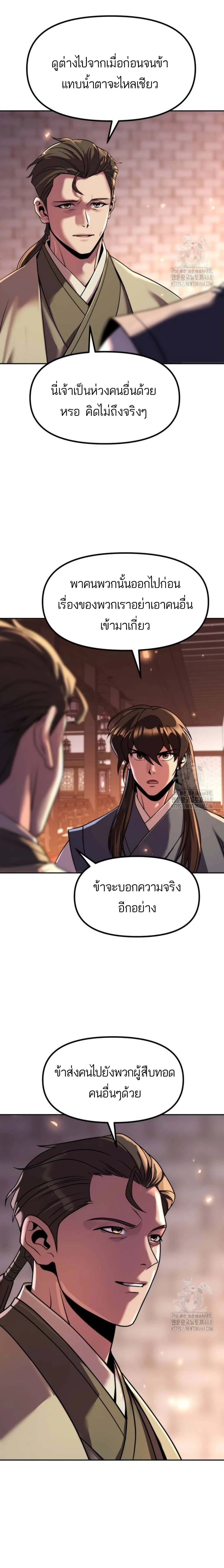 หน้าที่ 23