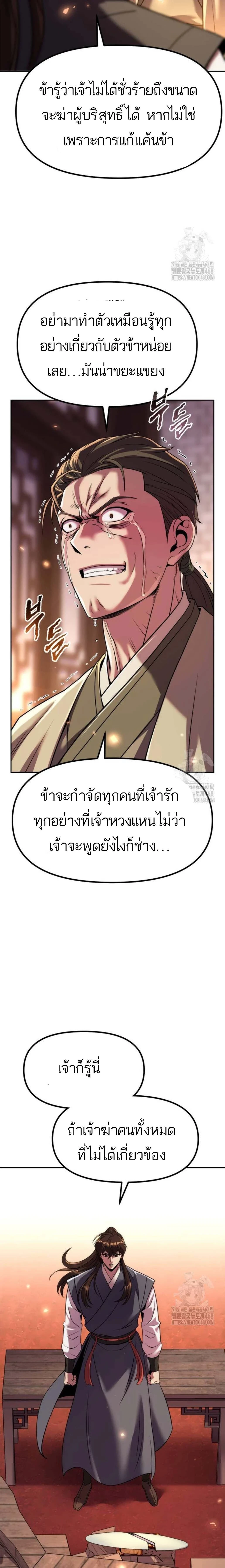 หน้าที่ 34