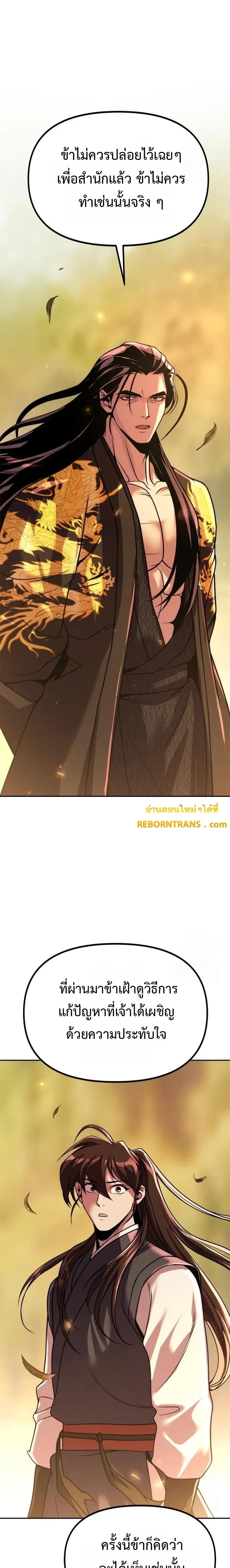 หน้าที่ 34