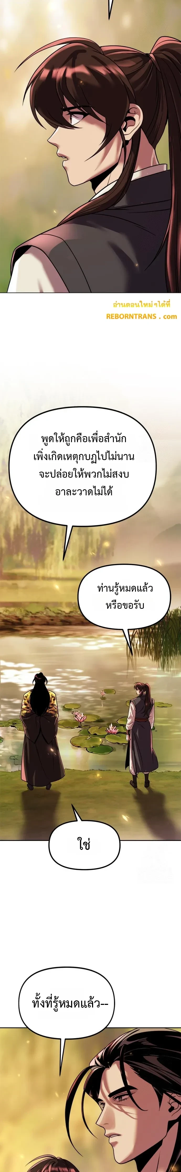 หน้าที่ 31