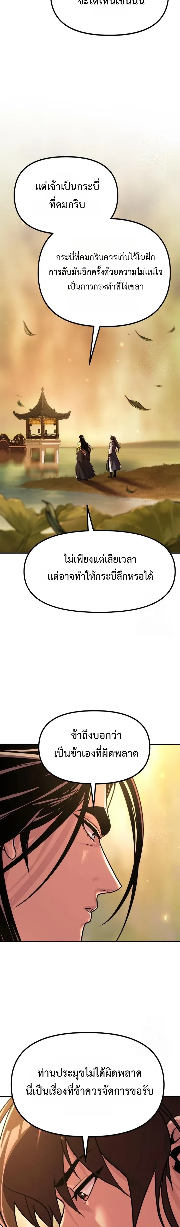หน้าที่ 35