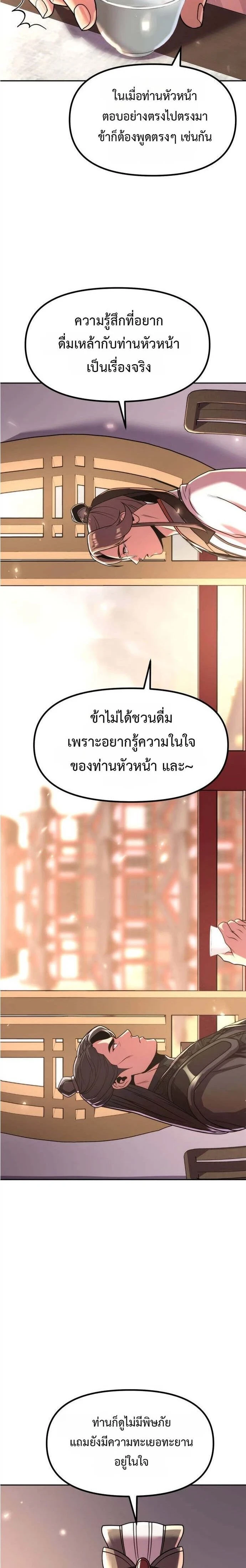 หน้าที่ 24