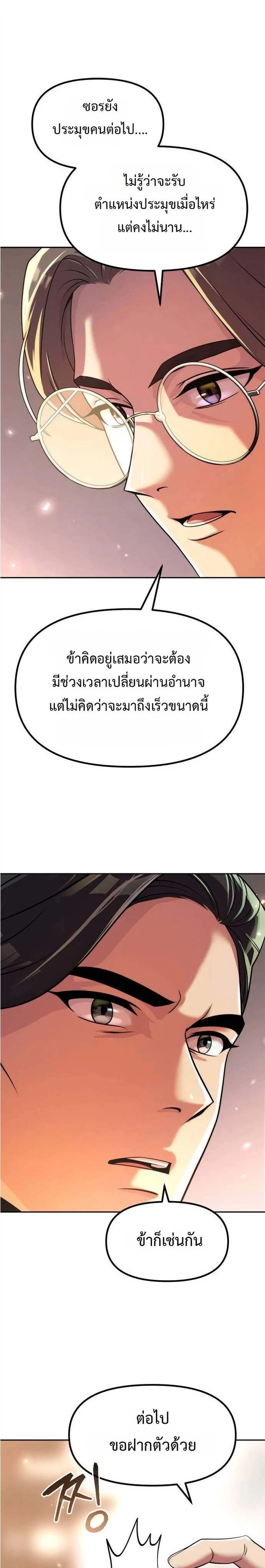 หน้าที่ 28