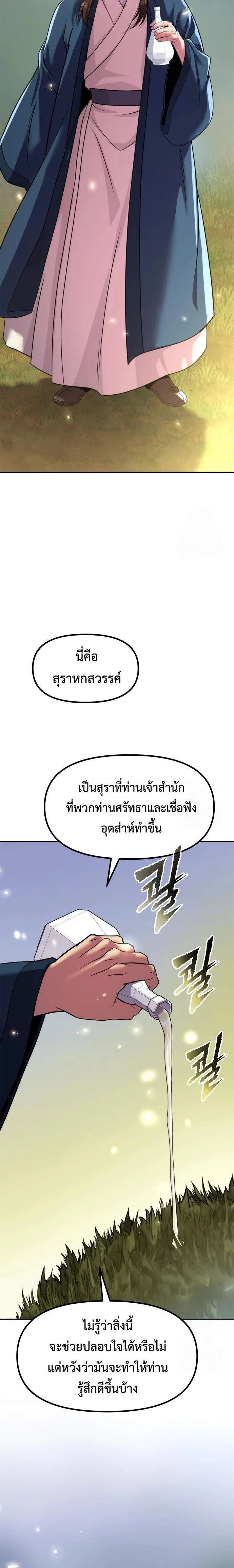 หน้าที่ 32