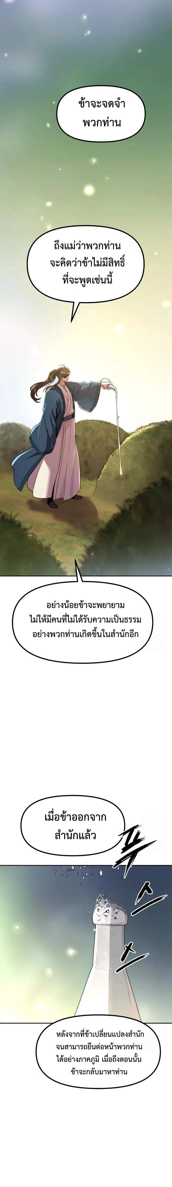 หน้าที่ 33