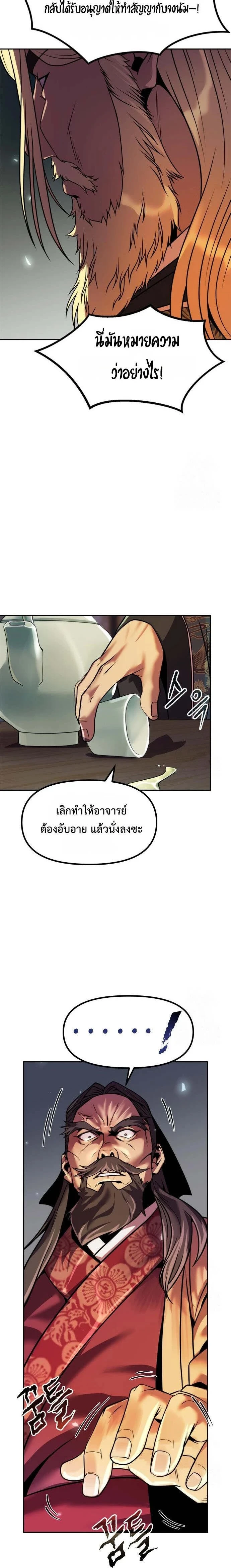 หน้าที่ 36