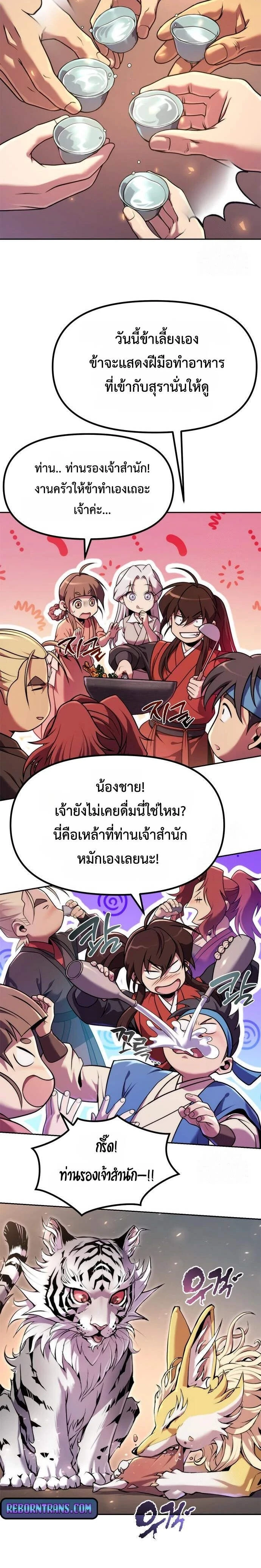 หน้าที่ 16