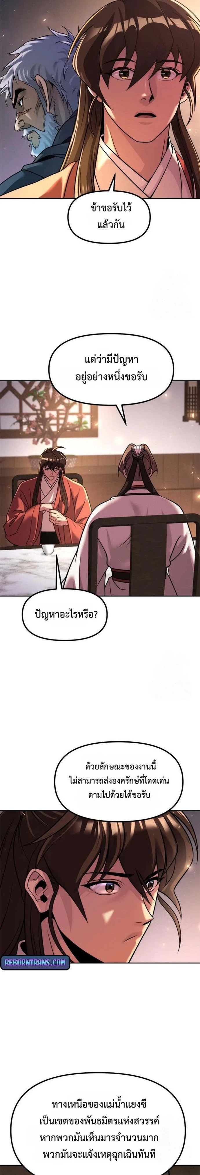 หน้าที่ 34