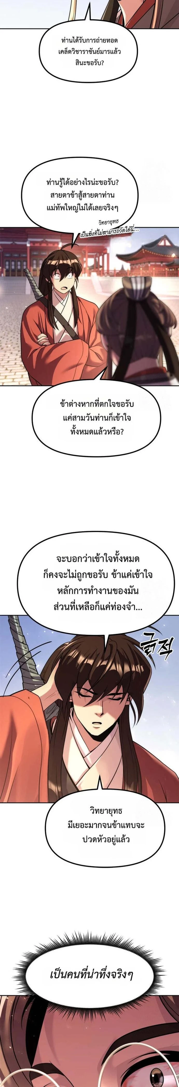 หน้าที่ 30