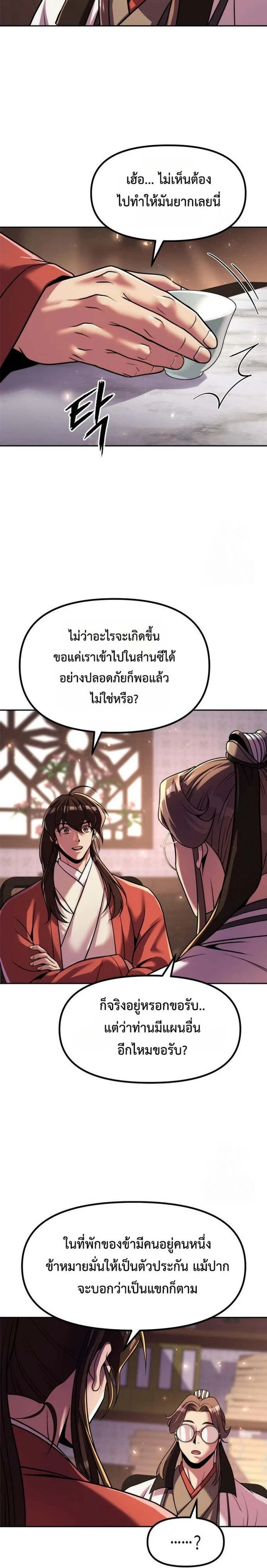 หน้าที่ 36