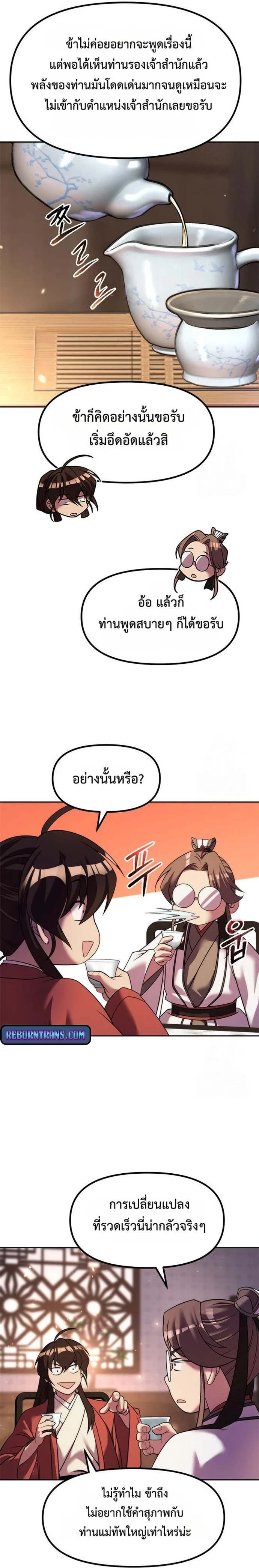 หน้าที่ 32