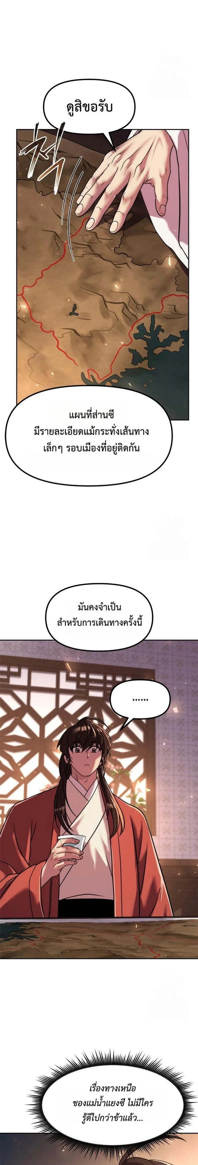 หน้าที่ 33