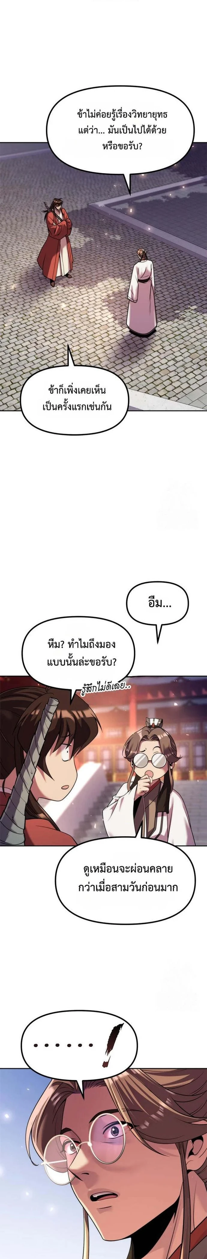 หน้าที่ 29