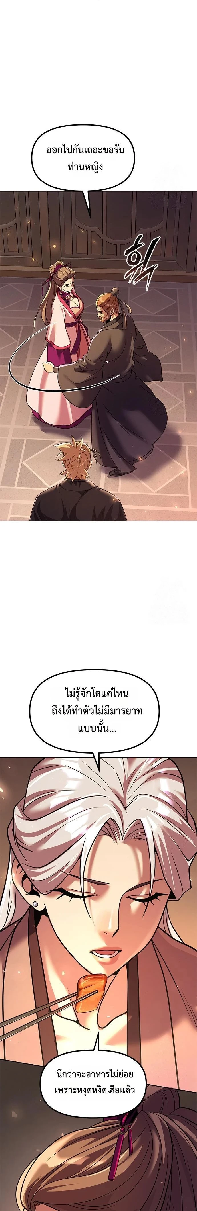 หน้าที่ 27