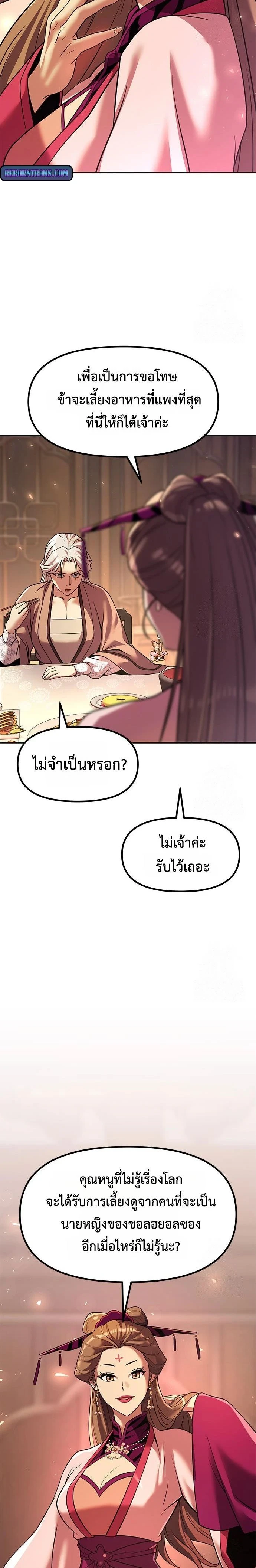 หน้าที่ 29