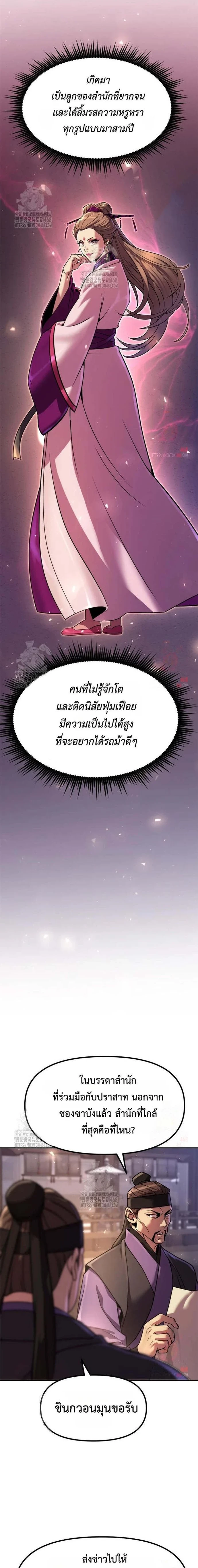 หน้าที่ 21