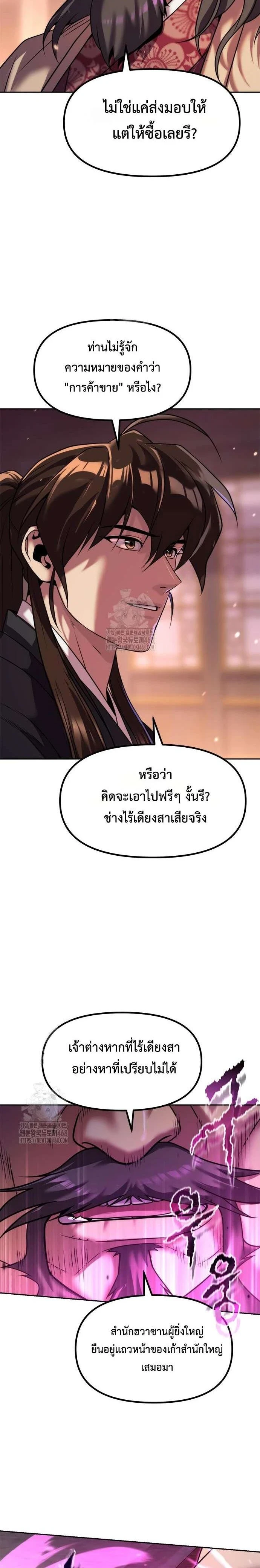 หน้าที่ 30