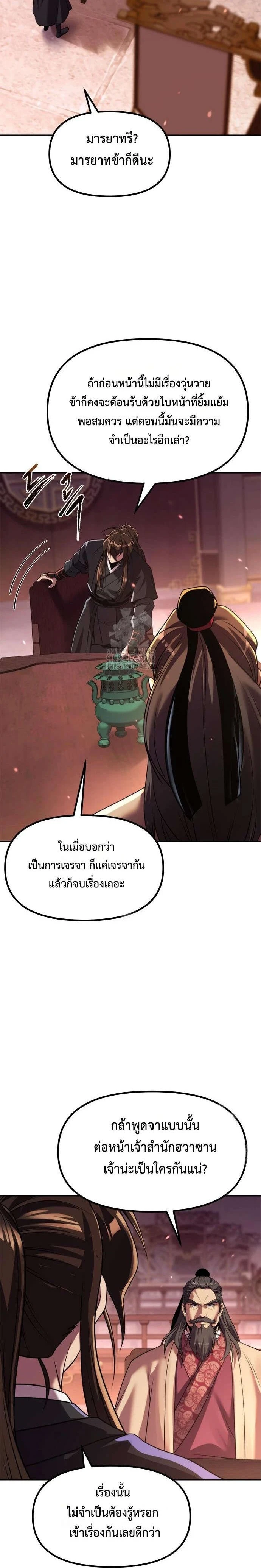 หน้าที่ 28