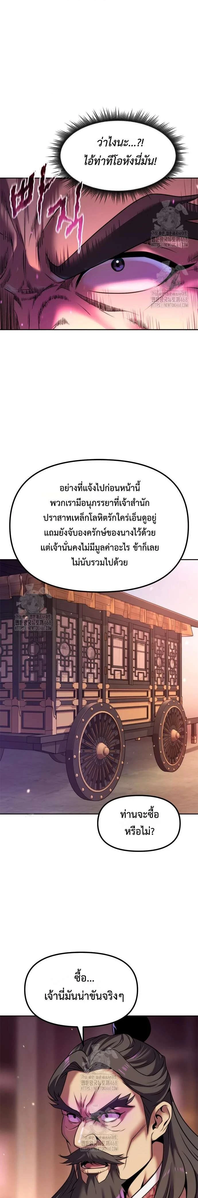 หน้าที่ 29