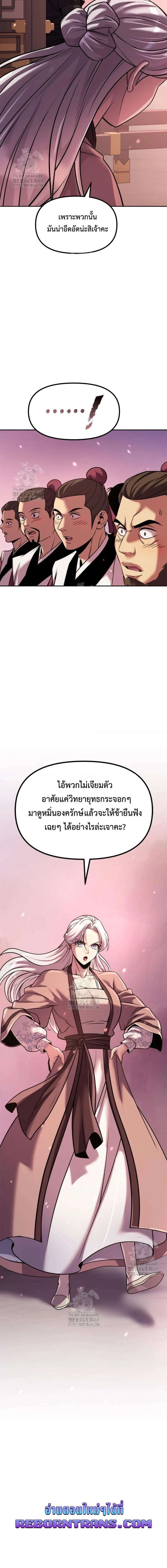หน้าที่ 38