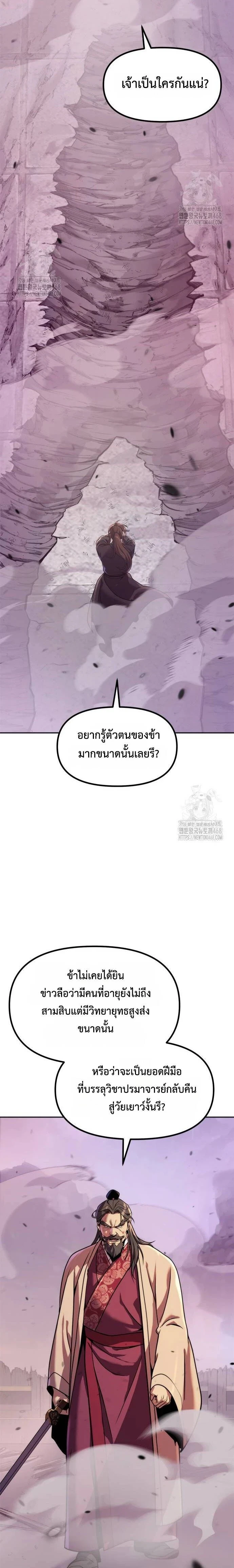 หน้าที่ 29
