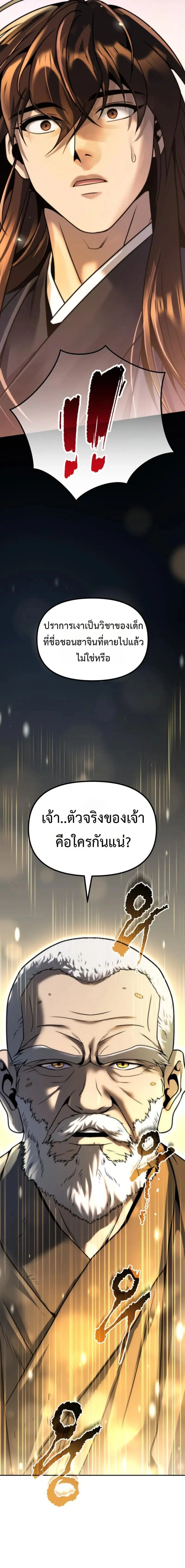 หน้าที่ 28