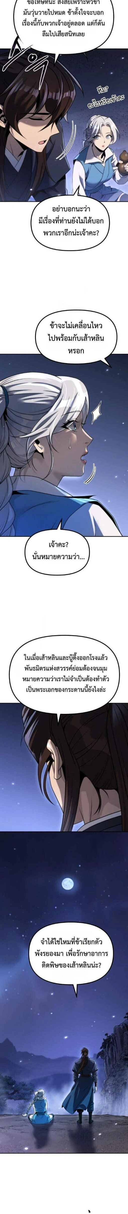 หน้าที่ 24