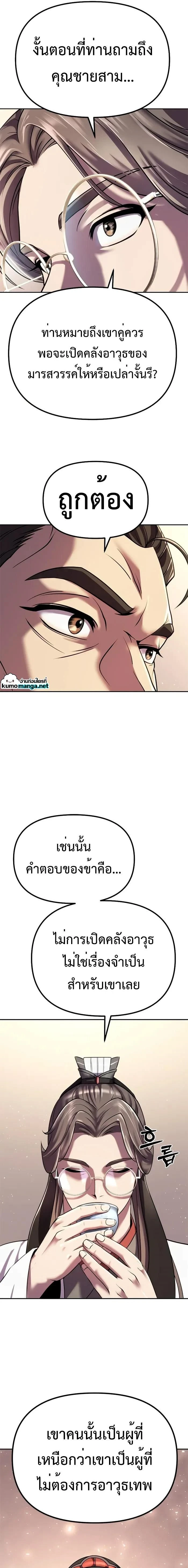 หน้าที่ 23