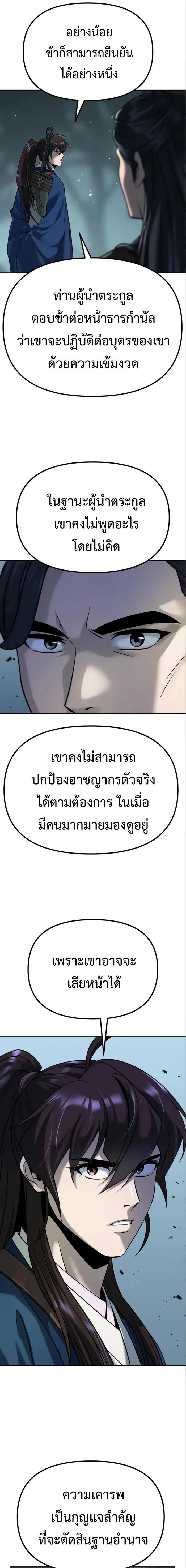 หน้าที่ 26
