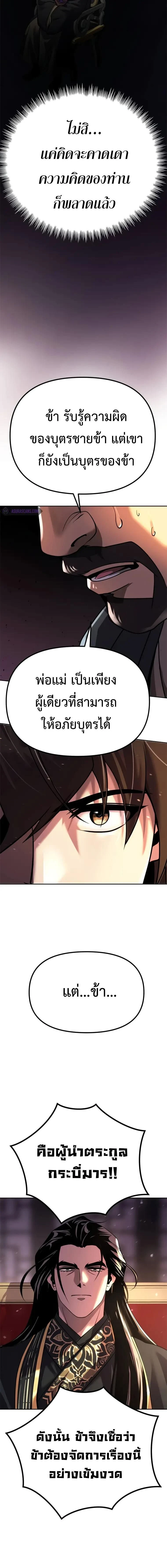 หน้าที่ 30
