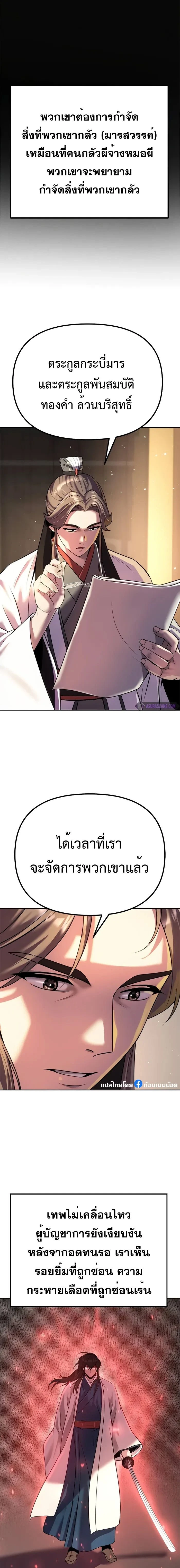 หน้าที่ 33