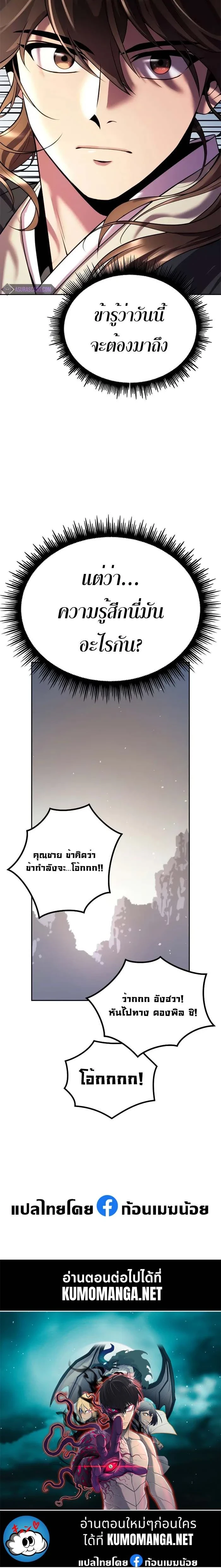 หน้าที่ 36