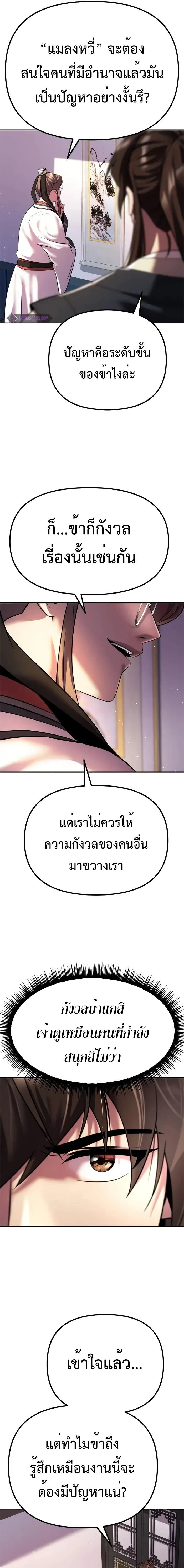 หน้าที่ 25