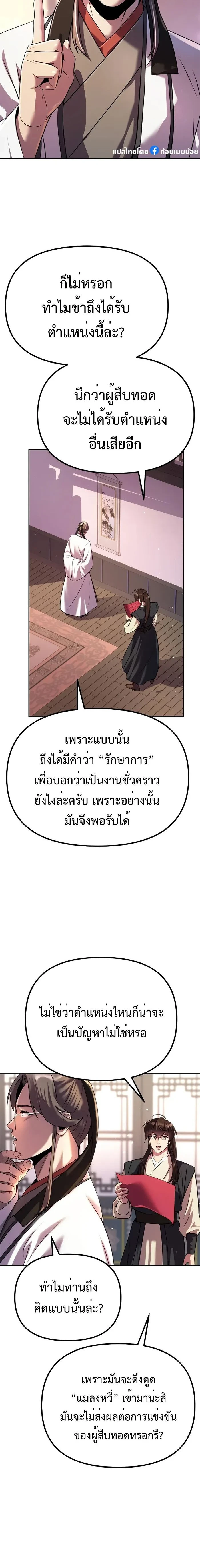 หน้าที่ 24