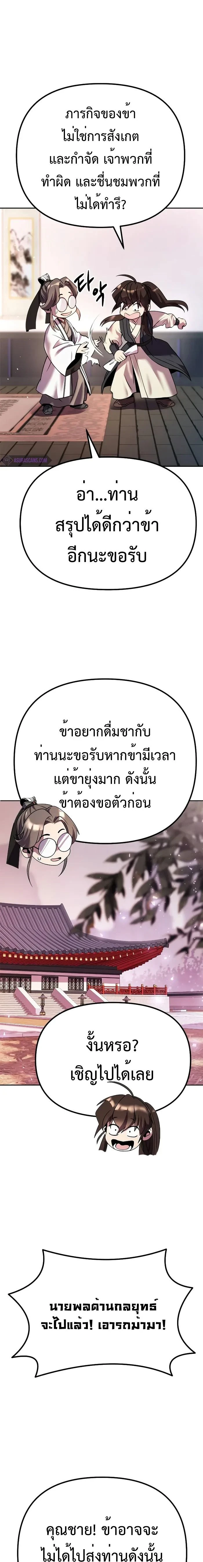 หน้าที่ 29