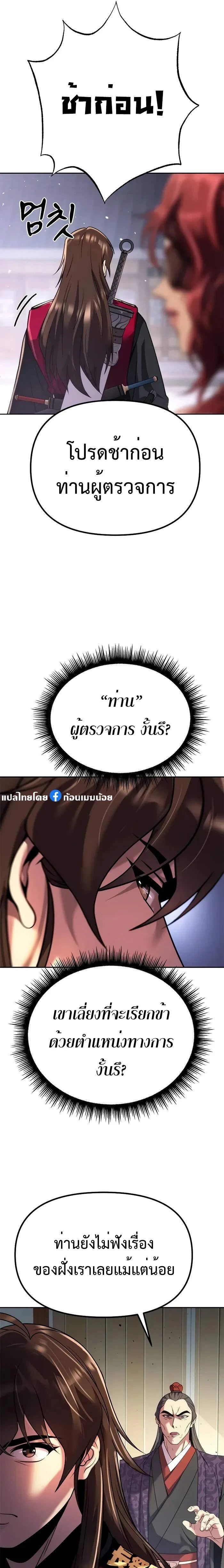 หน้าที่ 29
