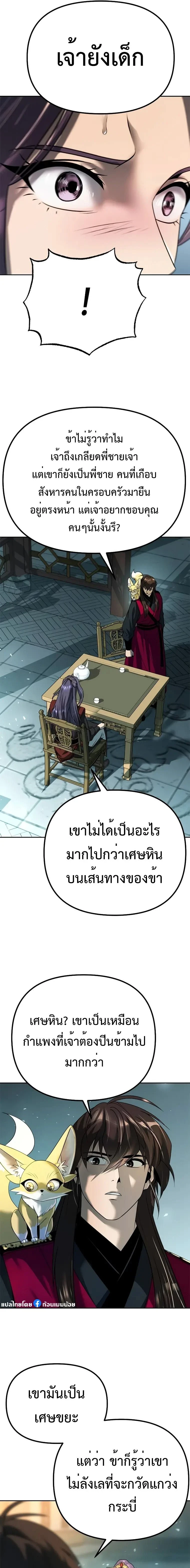 หน้าที่ 27