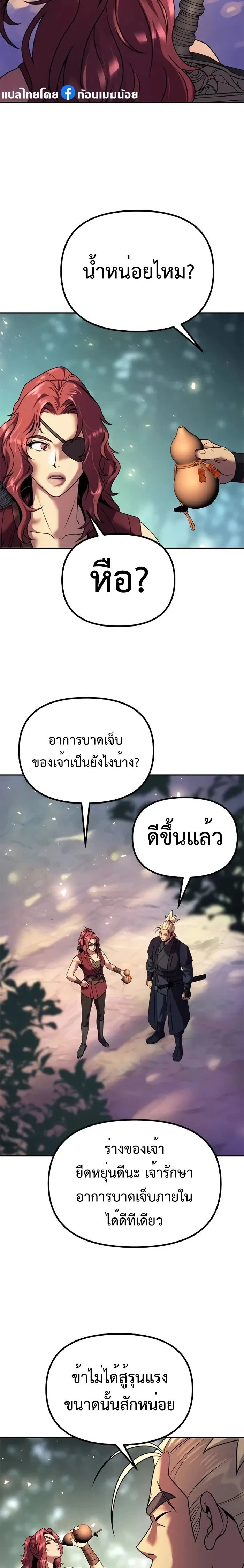 หน้าที่ 32