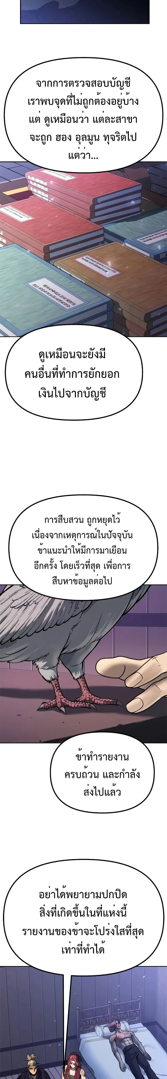 หน้าที่ 26