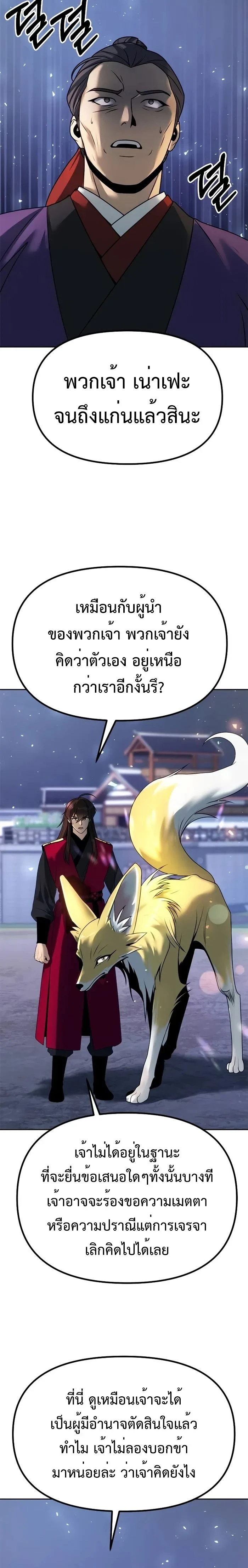 หน้าที่ 24