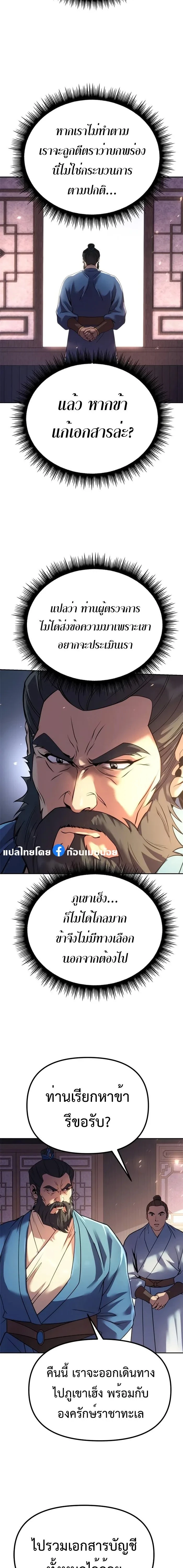 หน้าที่ 19