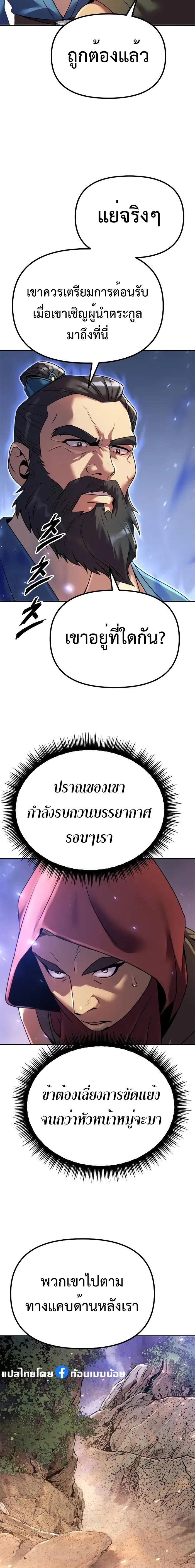 หน้าที่ 24