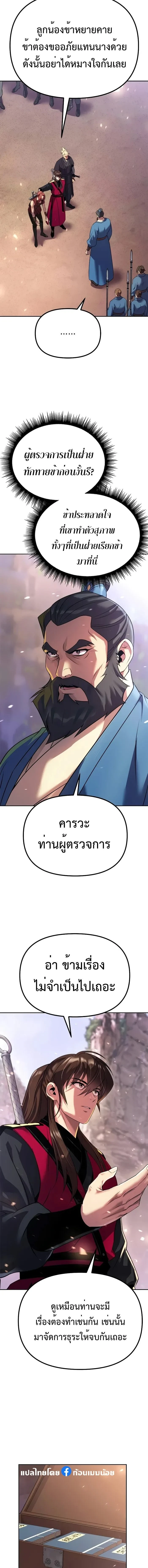หน้าที่ 31