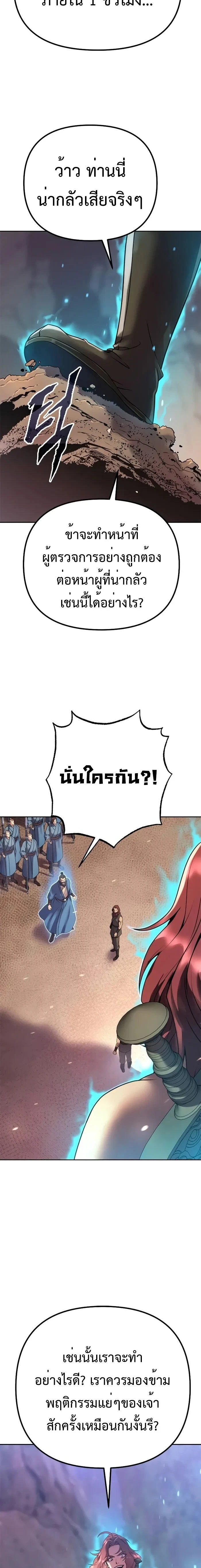 หน้าที่ 26