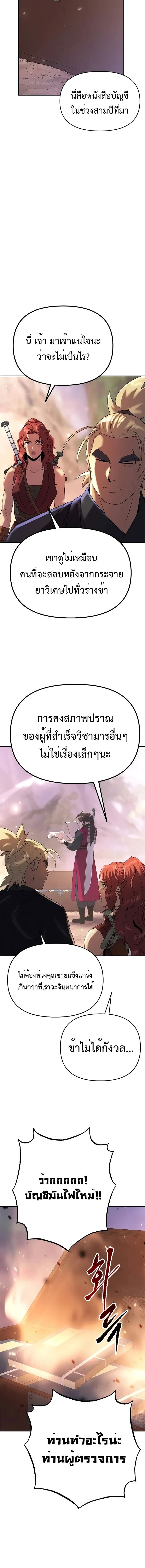 หน้าที่ 32